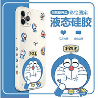 GOBO 金铂 iPhone系列 硅胶手机壳