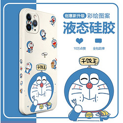 GOBO 金铂 iPhone系列 硅胶手机壳