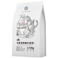 DRYMAX 洁客 绿茶豆腐猫砂 2.72kg