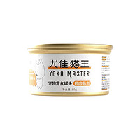 YOKA MASTER 尤佳猫王 猫零食 混合口味罐头 80g*3罐