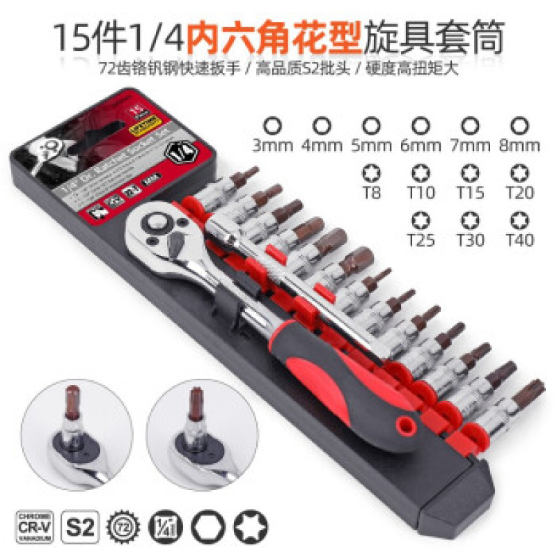 希孟（Hi-Spec）内六角套筒小飞花键套装批头套筒t30t40梅花扳手工具旋