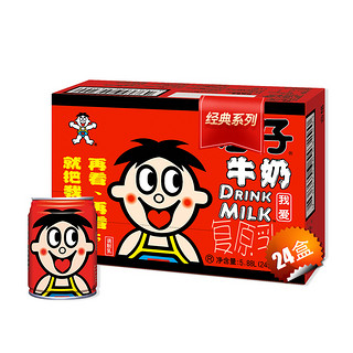 Want Want 旺旺 旺仔牛奶 245ml*24罐