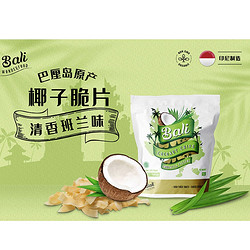 Bali Coconut Bites椰子脆脆 67g*8包