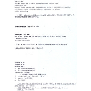 《我的感觉·小学版·快乐，欢迎你》