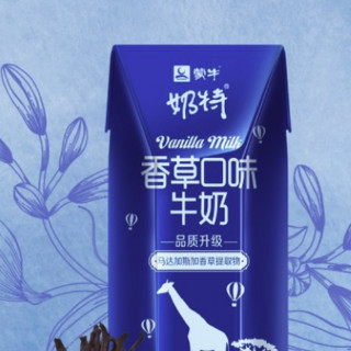 MENGNIU 蒙牛 奶特 牛奶 香草口味 243ml*12盒 礼盒装