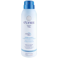 o'lysee 欧俪 寇思莉身体保湿润肤喷雾 150ml