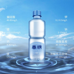 春晓 矿泉水小瓶 360ml*12瓶