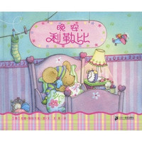 《晚安，利勒比》