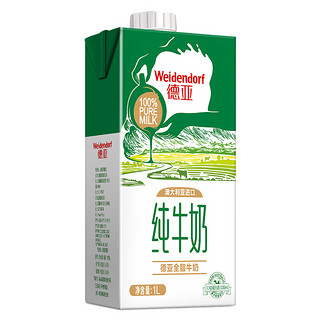 Weidendorf 德亚 全脂牛奶