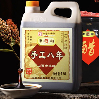 东湖 手工八年 山西老陈醋 1.5L