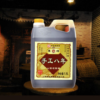 东湖 手工八年 山西老陈醋 1.5L