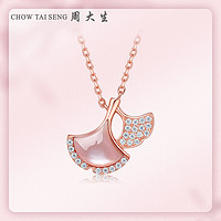 CHOW TAI SENG 周大生 女士贝壳银杏项链 S1PC0189