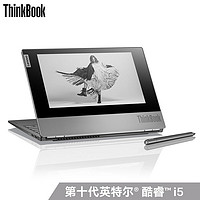 ThinkPad 思考本 联想ThinkBook Plus(5BCD)酷睿i5 13.3英寸E-ink墨水屏笔记本电脑