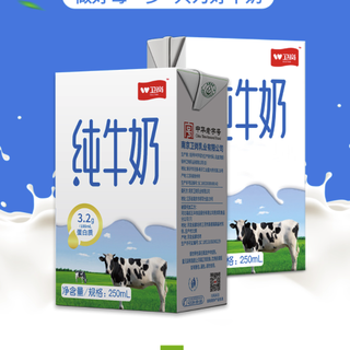 卫岗 3.2g蛋白质 纯牛奶