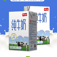 88VIP：卫岗 3.2g蛋白质 纯牛奶 250ml*24