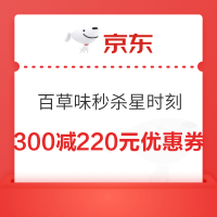 必买活动：京东 百草味自营旗舰店 大牌秒杀星时刻