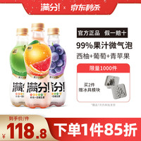 元气森林出品 混合装苏打水气泡水饮料果汁饮料 西柚4+葡萄4+苹果4 380ml*12瓶