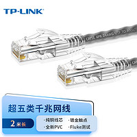 TP-LINK 普联 超五类网线 CAT5e类千兆网络连接线 工程家用电脑宽带监控非屏蔽8芯双绞成品跳线 2米 EC5e-2(灰)