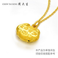 CHOW TAI SENG 周大生 萌宝系列 长命百岁足金项链 G0GC0149  1.92g