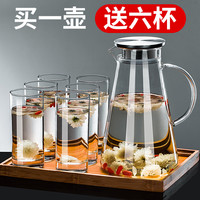 冷水壶玻璃家用果汁壶大容量耐热防爆耐高温凉水杯茶壶凉水壶套装 耐热壶1850ml【品质好 颜值高】【可装开水】