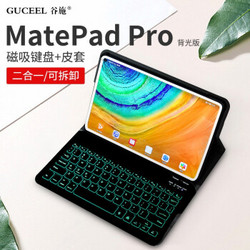 谷施 华为matepad pro键盘保护套 平板电脑蓝牙键盘套装10.8英寸超薄防摔 黑色