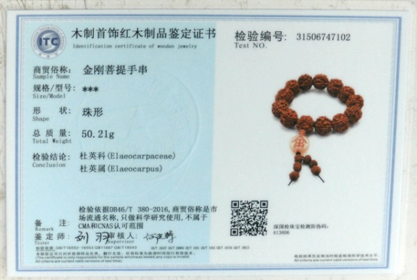 舍得配饰 满肉尼泊尔金刚手串 20mm 五瓣金刚菩提 13颗