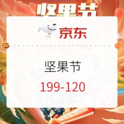 京东坚果节