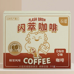 Yongpu 永璞 闪萃浓缩咖啡原液 榛果味 7颗/盒（无糖）