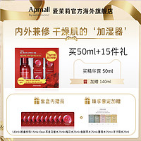 Mamonde 梦妆 红色肌底修护精华露套装 +柔肤水体验装25ml*5+赠140ml化妆水