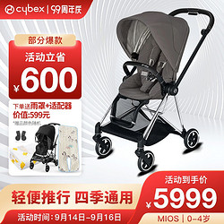 cybex 赛百斯Cybex婴儿车可坐可躺 轻便可折叠双向高景观德国宝宝四季推车Mios 珊瑚灰（科技银车架）