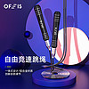 OFEIS 欧菲斯 OFS-TS002 专业负重跳绳 极简黑