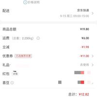 订单截图缩略图