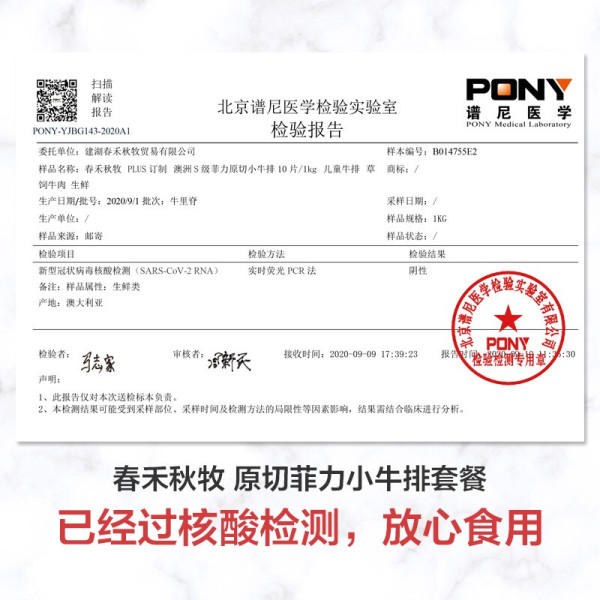 chunheqiumu 春禾秋牧 菲力原切小牛排 10片 共1kg