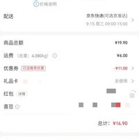 订单截图缩略图