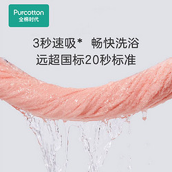 Purcotton 全棉时代 毛巾3条纯棉洗脸巾家用吸水巾抗菌面巾柔软速干洗澡浴巾