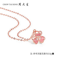 CHOW TAI SENG 周大生 18K金珐琅桃花套链