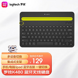 logitech 罗技 Logitech）K480 无线蓝牙键盘 IPAD键盘 手机键盘