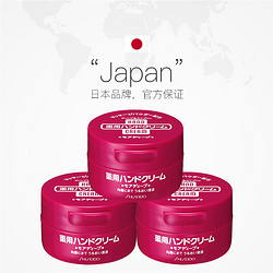 SHISEIDO 资生堂 弹力尿素护手霜 100g*3罐