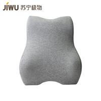 JIWU 苏宁极物 记忆绵慢回弹多功能腰靠 深灰色