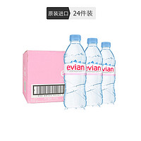 evian 依云 天然矿泉水 500毫升/瓶 24瓶装