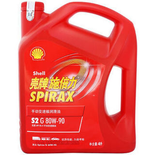 Shell 壳牌 施倍力手动变速箱齿轮油Spirax S2 G 80W-90 GL-4 4L
