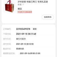 订单截图缩略图