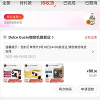 订单截图缩略图