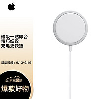 Apple 苹果 MagSafe iPhone无线充电器 磁吸充电器 支持iPhone12 磁吸充电