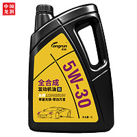 PLUS会员：龙润 全合成汽油机油润滑油 5W-30 SN级 4L