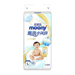 moony 甄选优风系列 婴儿纸尿裤 L 52片