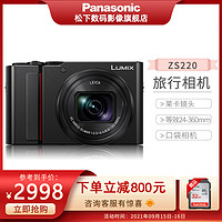 Panasonic 松下 ZS220 数码相机 徕卡镜头