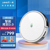 yeedi 一点 科沃斯 yeedi一点扫地机器人 智能规划3.0 大尘盒水箱 大吸力 超长续航 扫拖一体机器人 K650 K600/K650