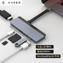 HYPER HyperDrive MacBook Pro Air Type-c扩展坞 七合二
