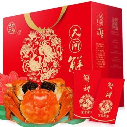 掌昕鲜 大闸蟹礼券 2688型 公蟹4.5两/只 母蟹3两/只 4对8只